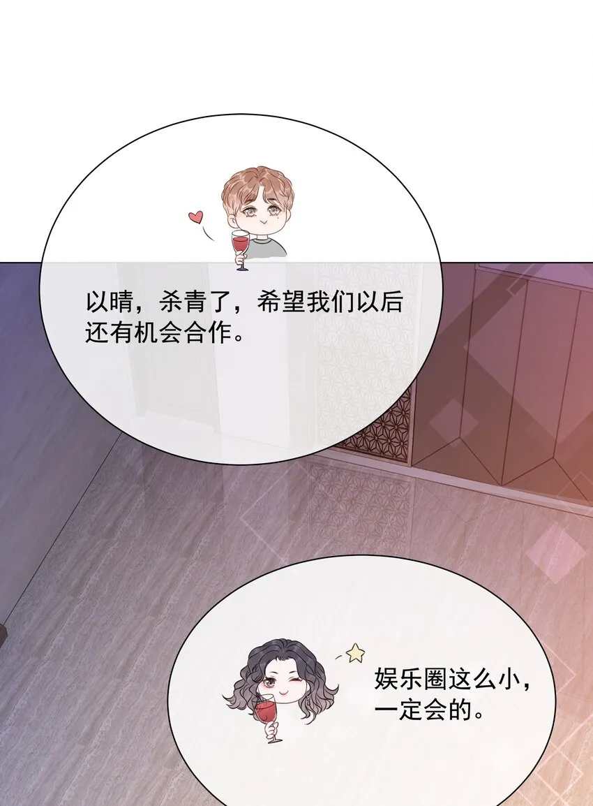 028 你是不是对他动心了 第4页