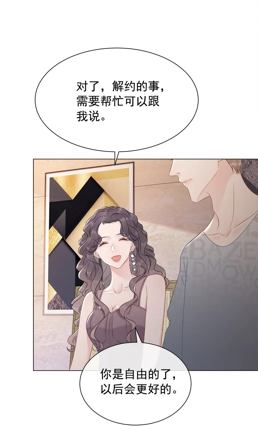 028 你是不是对他动心了 第6页