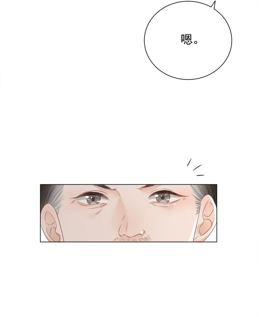 028 你是不是对他动心了 第7页