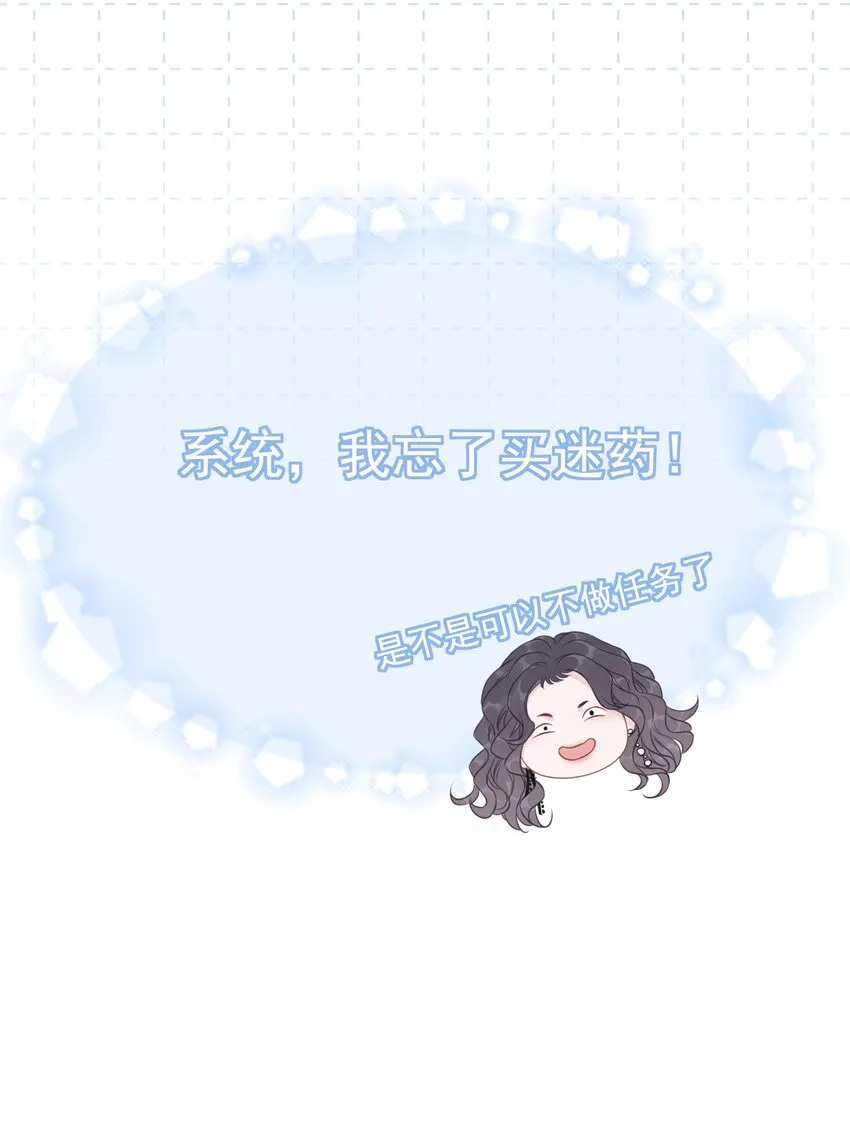 028 你是不是对他动心了 第12页
