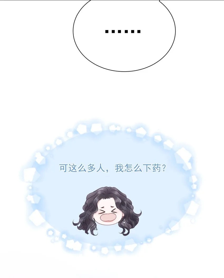 028 你是不是对他动心了 第14页
