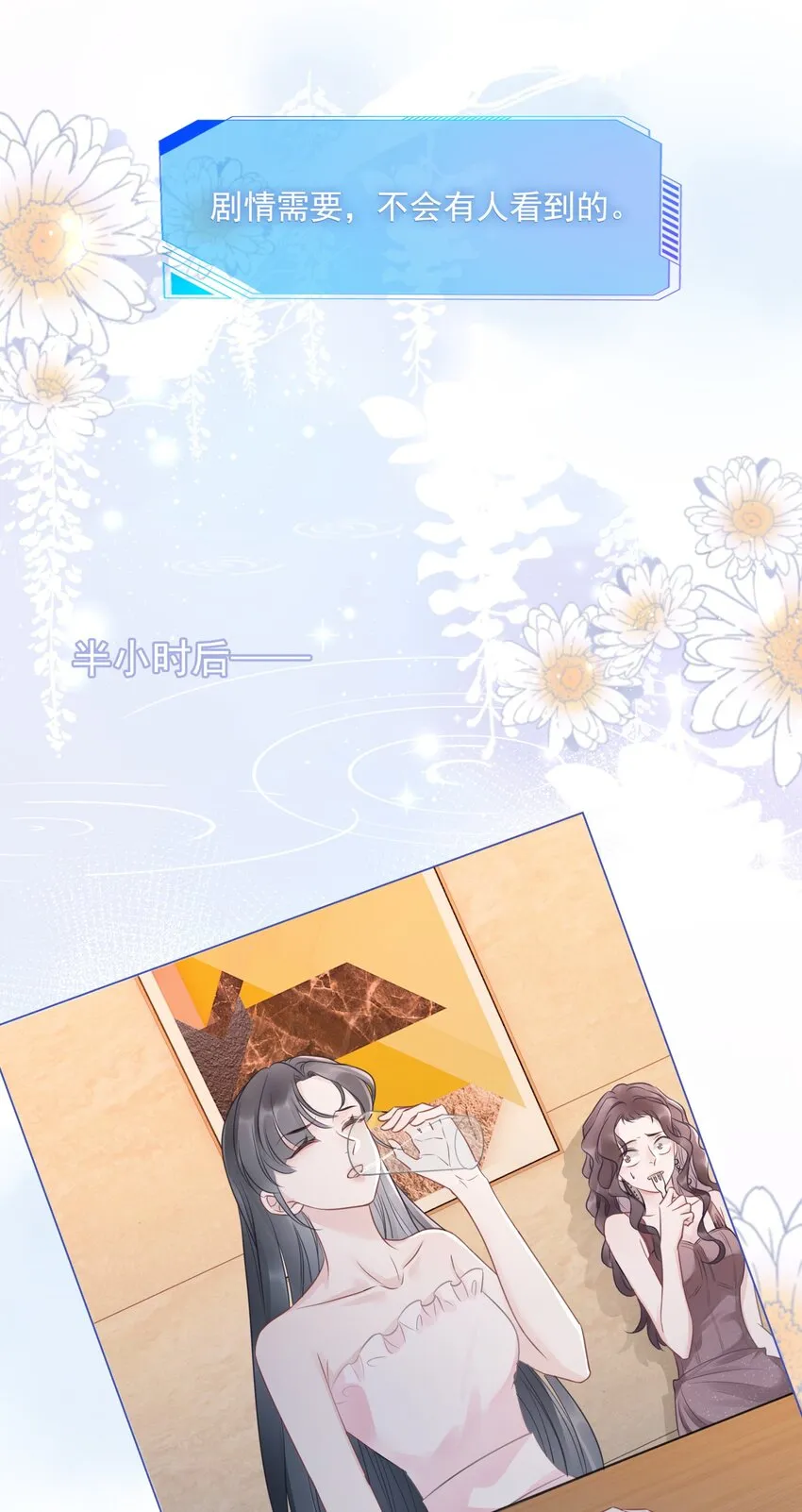 028 你是不是对他动心了 第15页