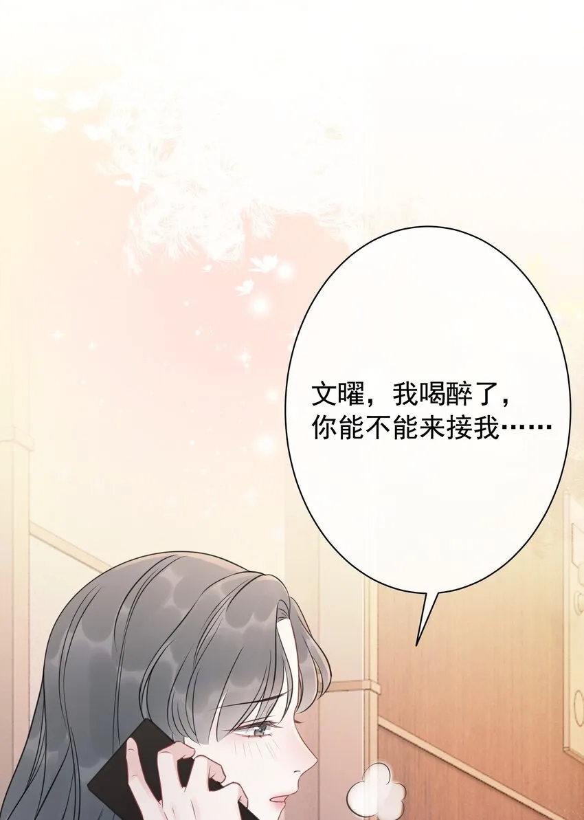 028 你是不是对他动心了 第18页