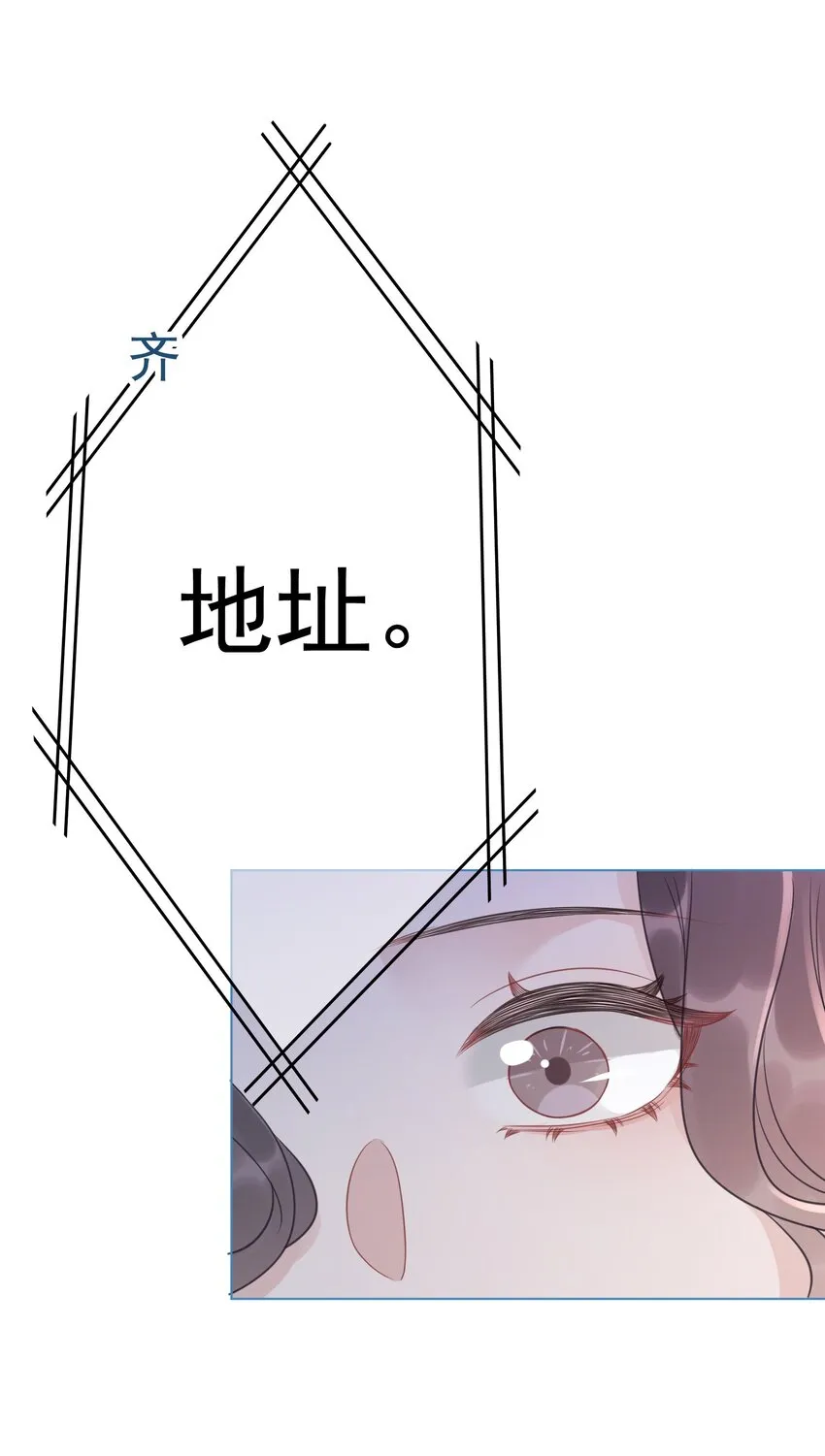 028 你是不是对他动心了 第22页