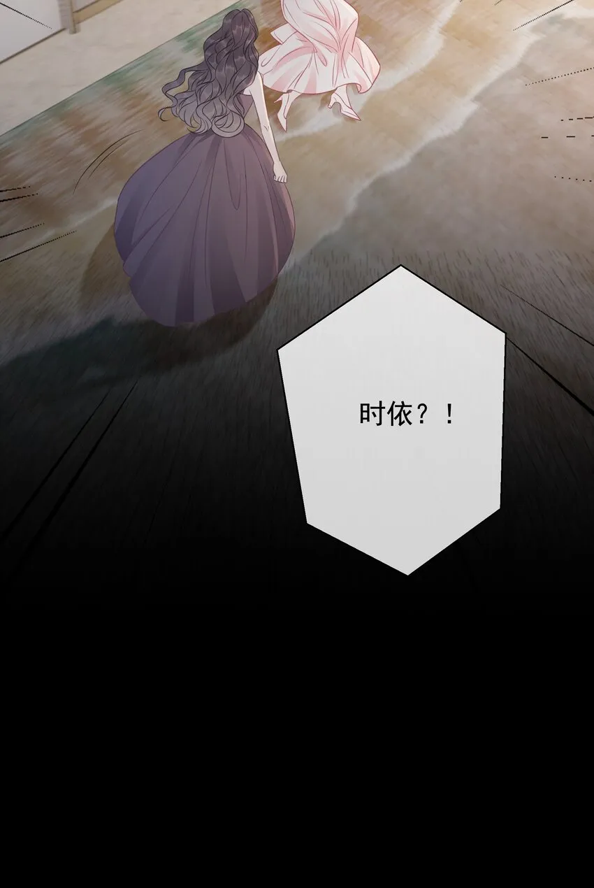 028 你是不是对他动心了 第27页
