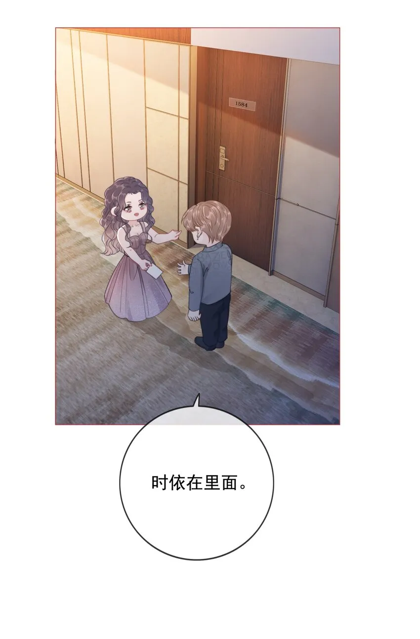 028 你是不是对他动心了 第29页