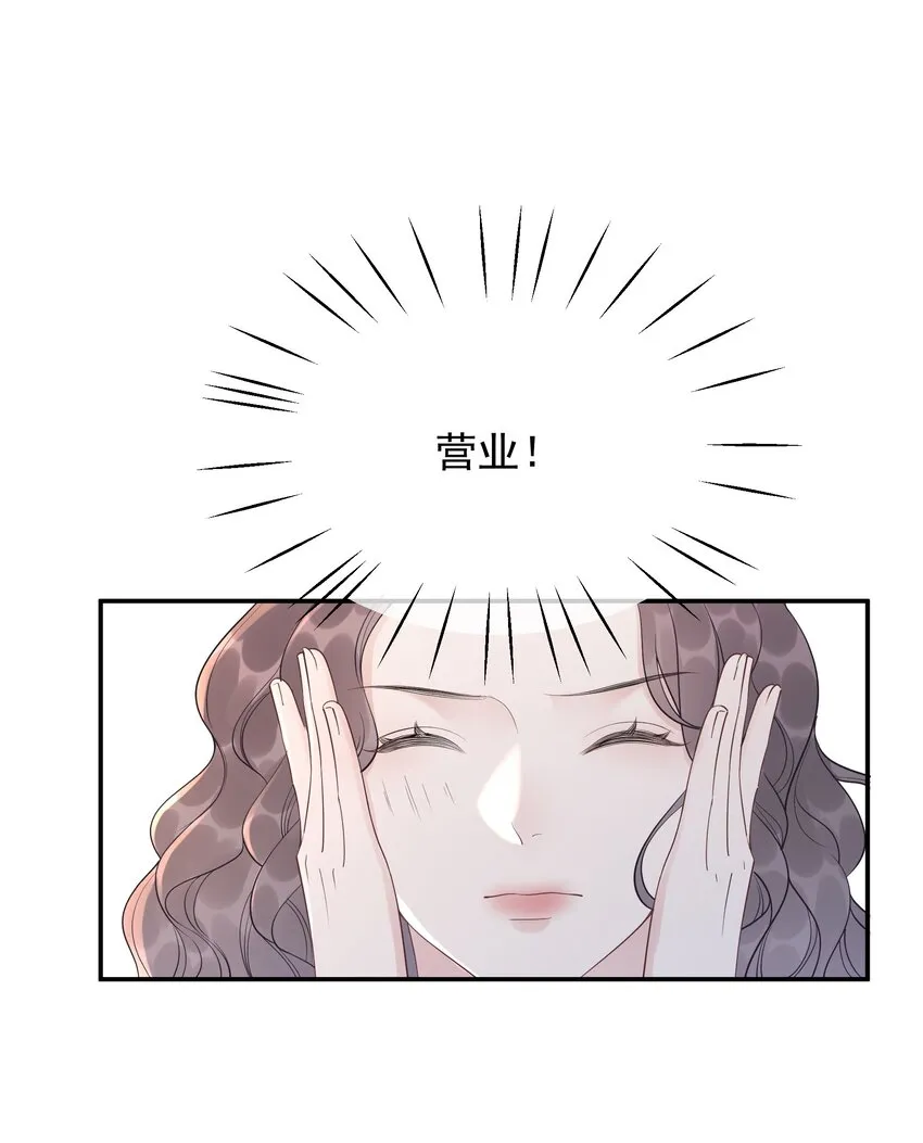 028 你是不是对他动心了 第34页