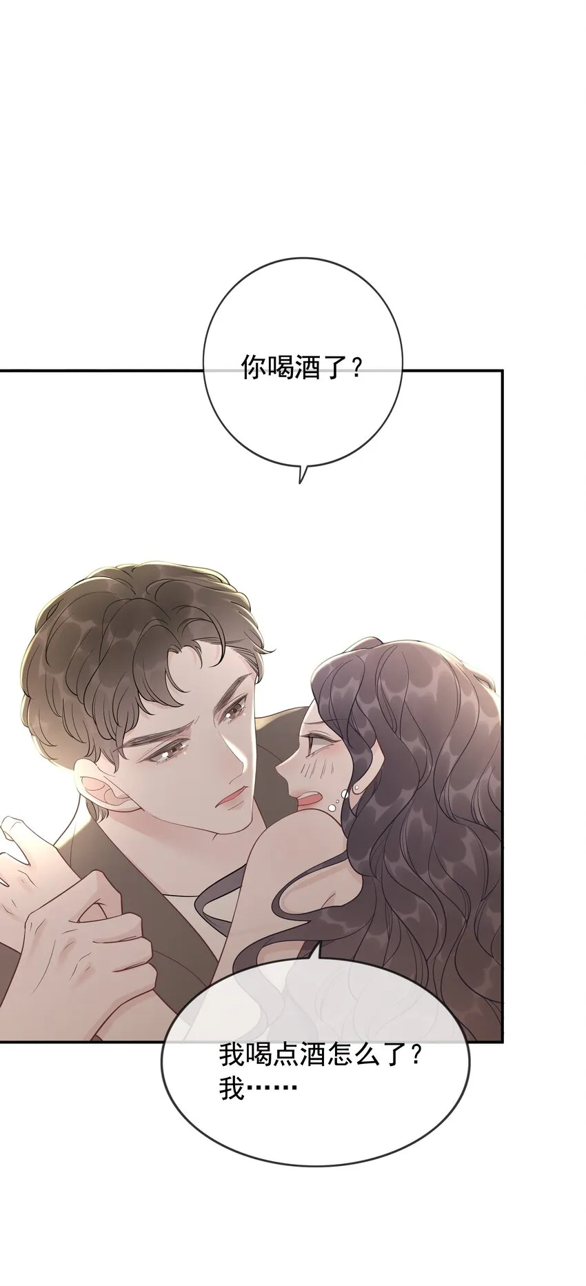 028 你是不是对他动心了 第37页