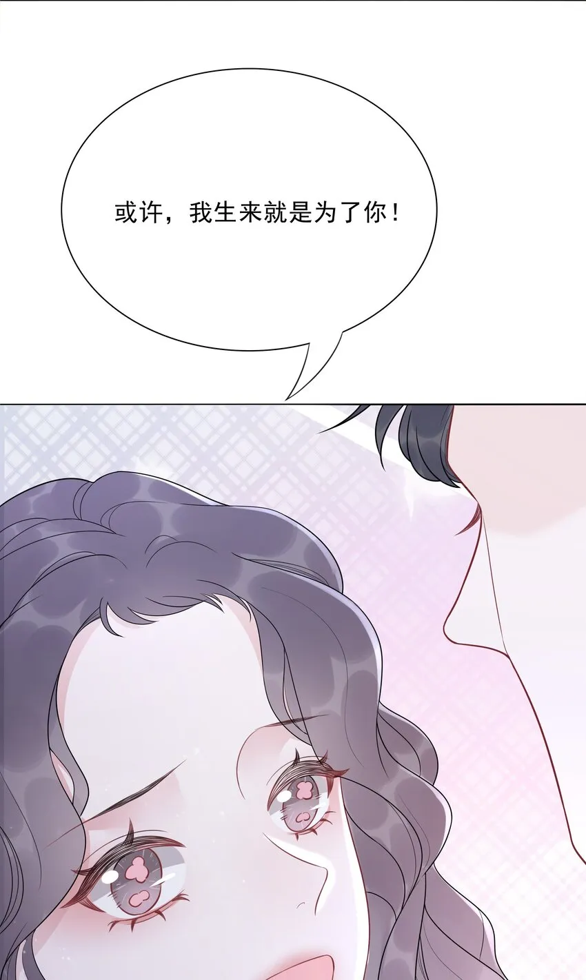 028 你是不是对他动心了 第46页