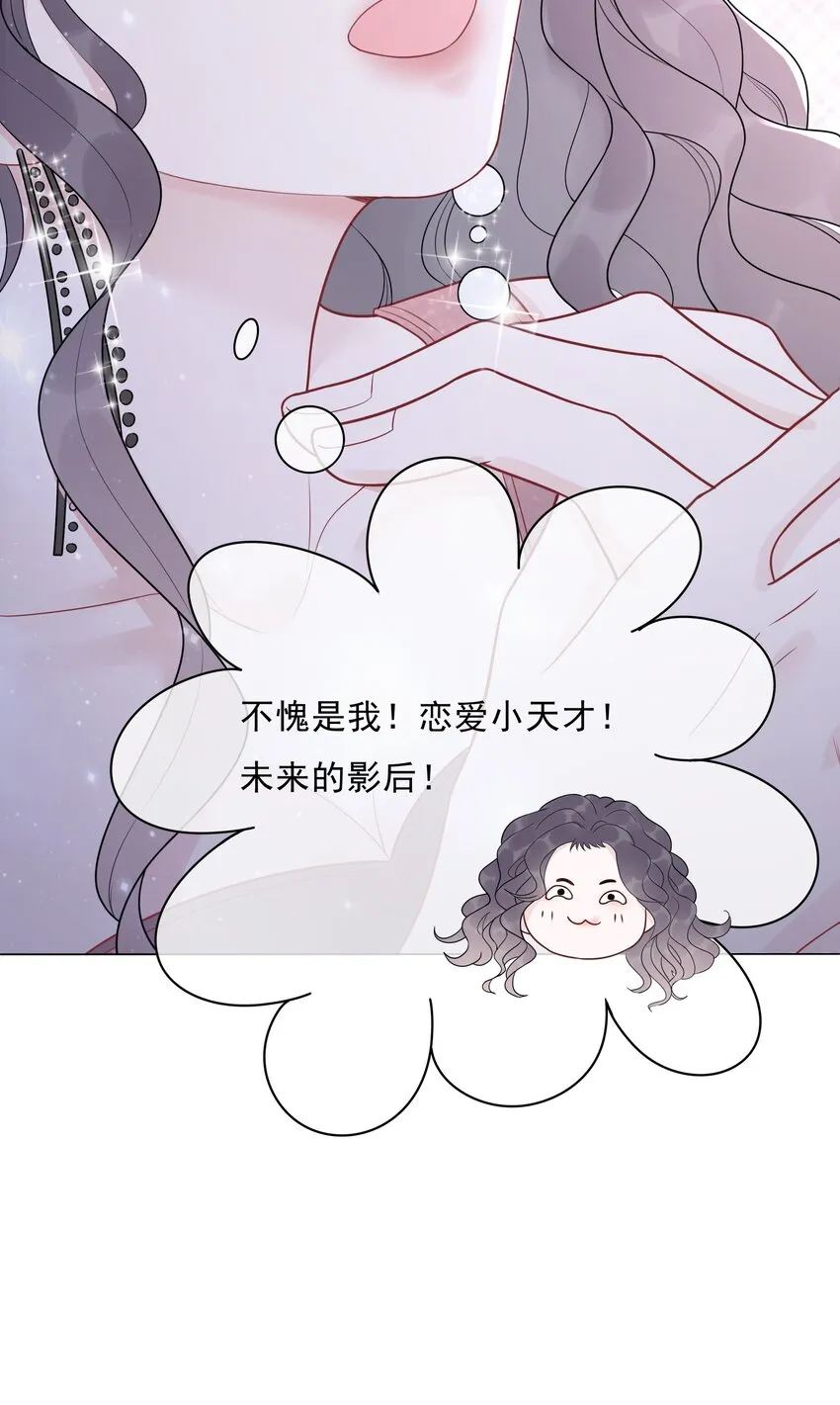 028 你是不是对他动心了 第47页