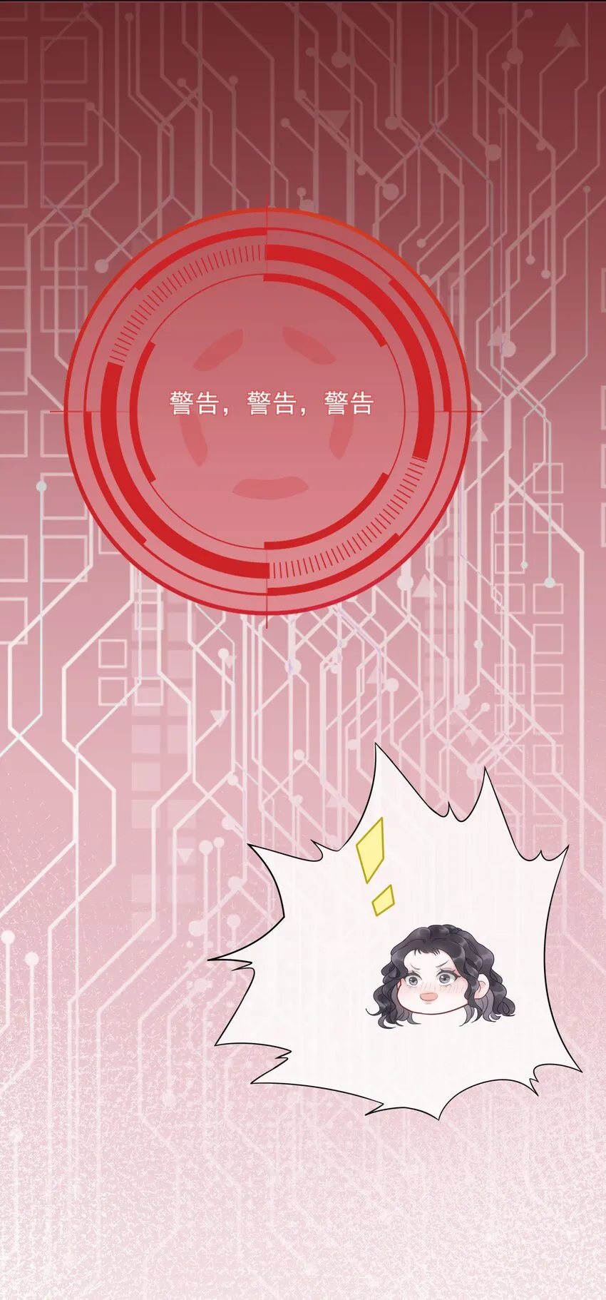 028 你是不是对他动心了 第53页