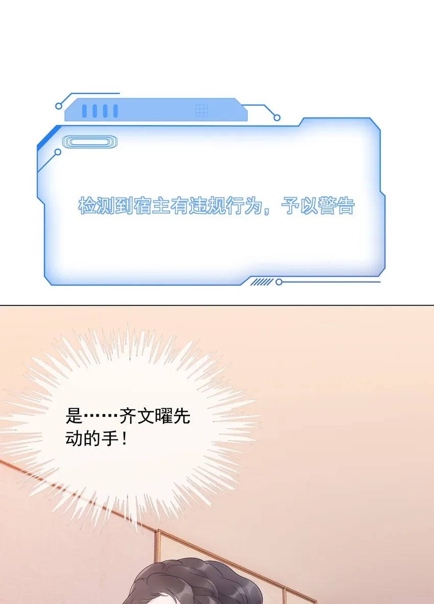 028 你是不是对他动心了 第56页