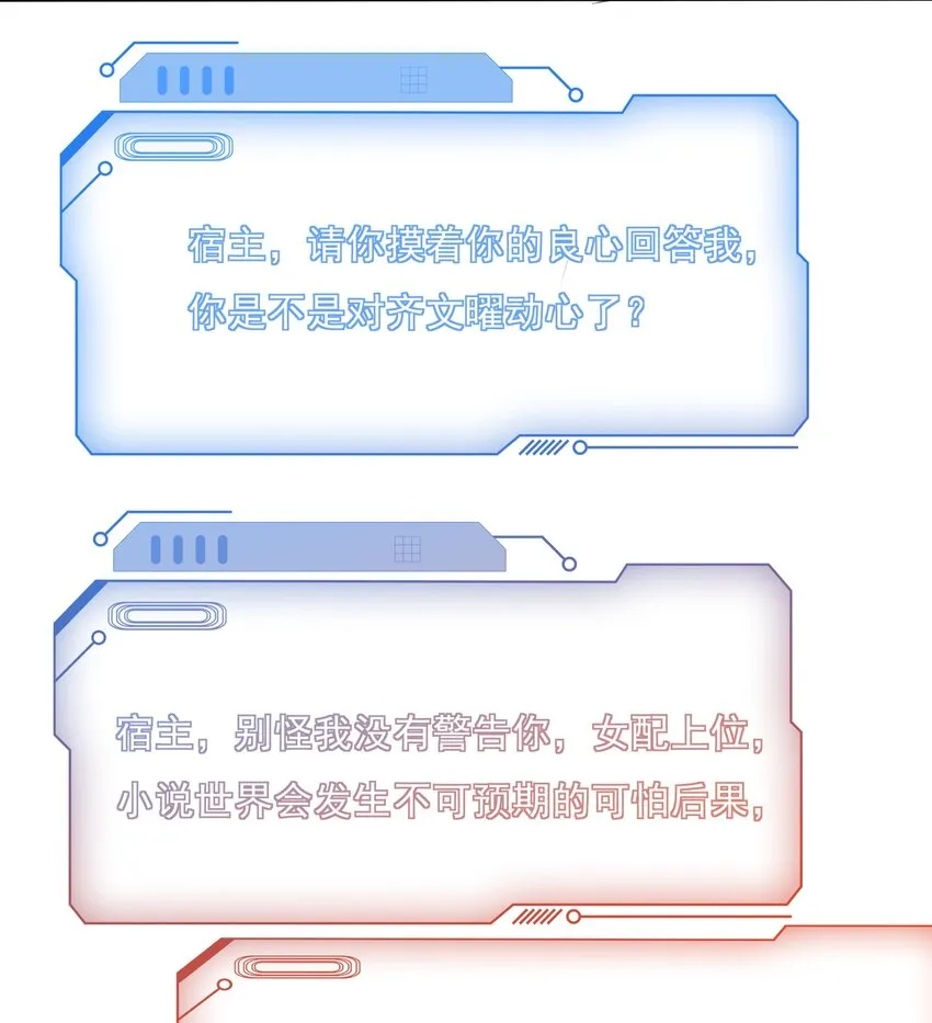 028 你是不是对他动心了 第58页