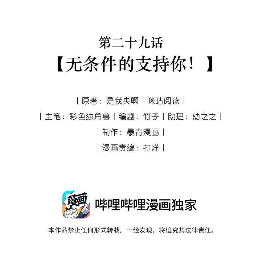 029 无条件的支持你！ 第2页