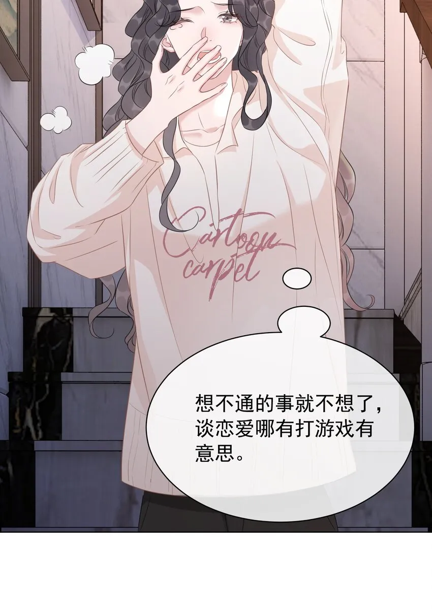 029 无条件的支持你！ 第4页