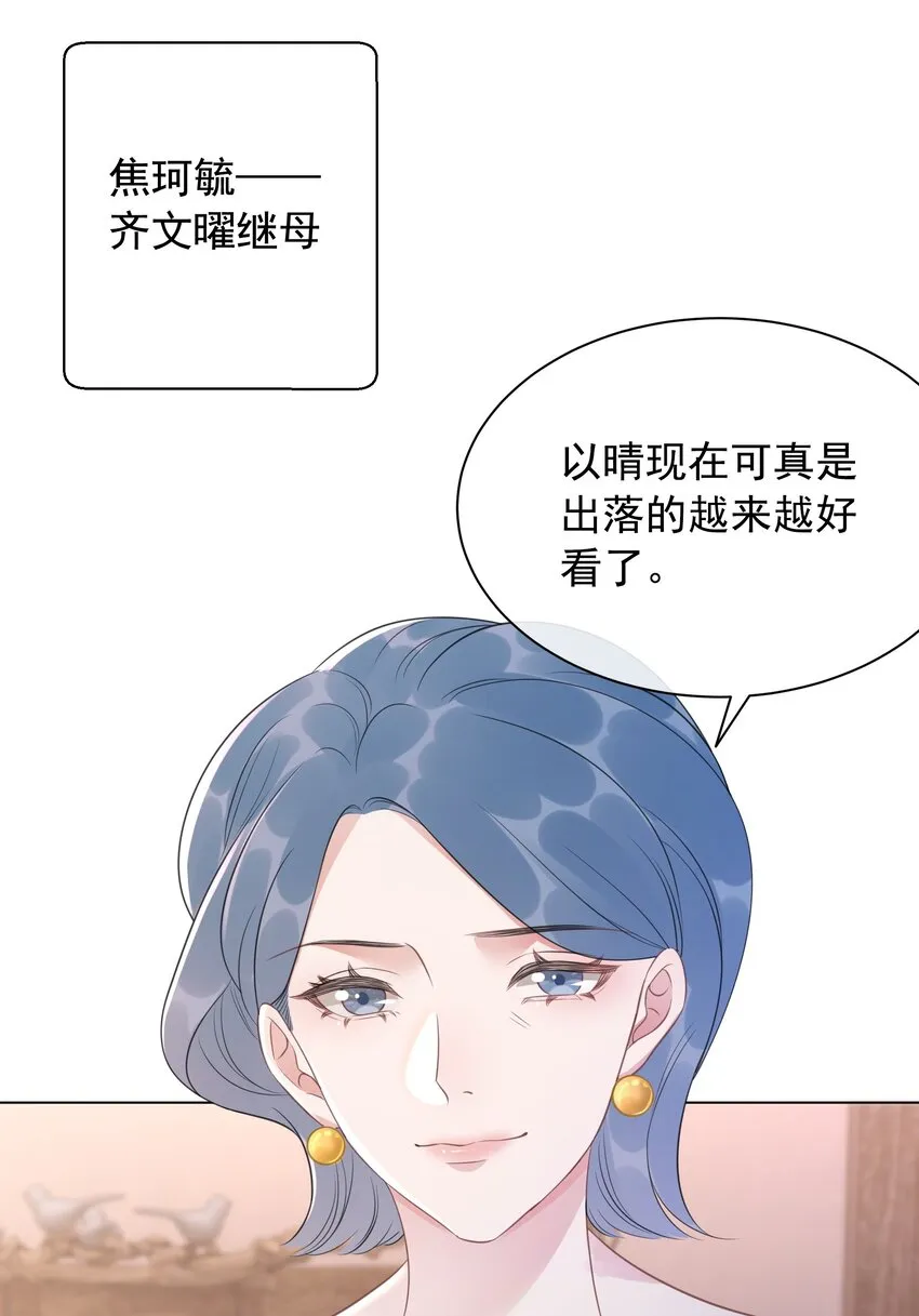 029 无条件的支持你！ 第7页