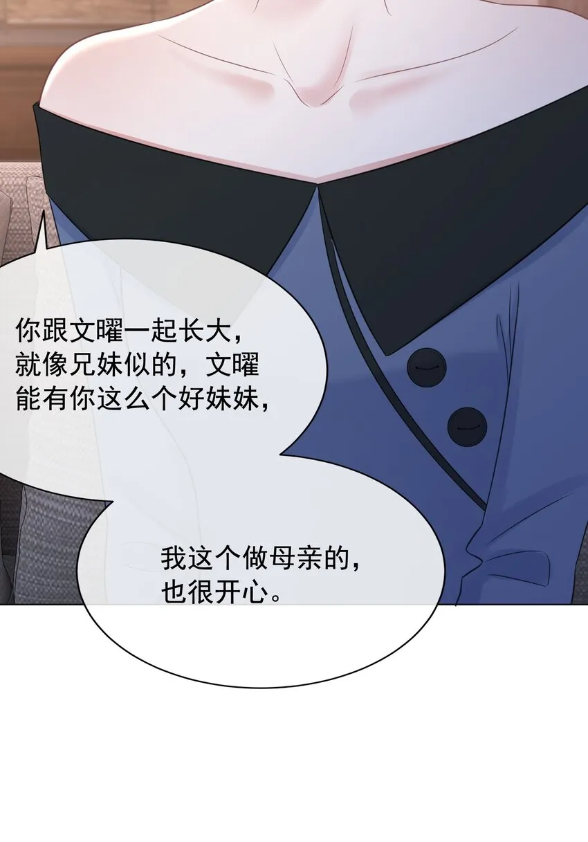 029 无条件的支持你！ 第8页