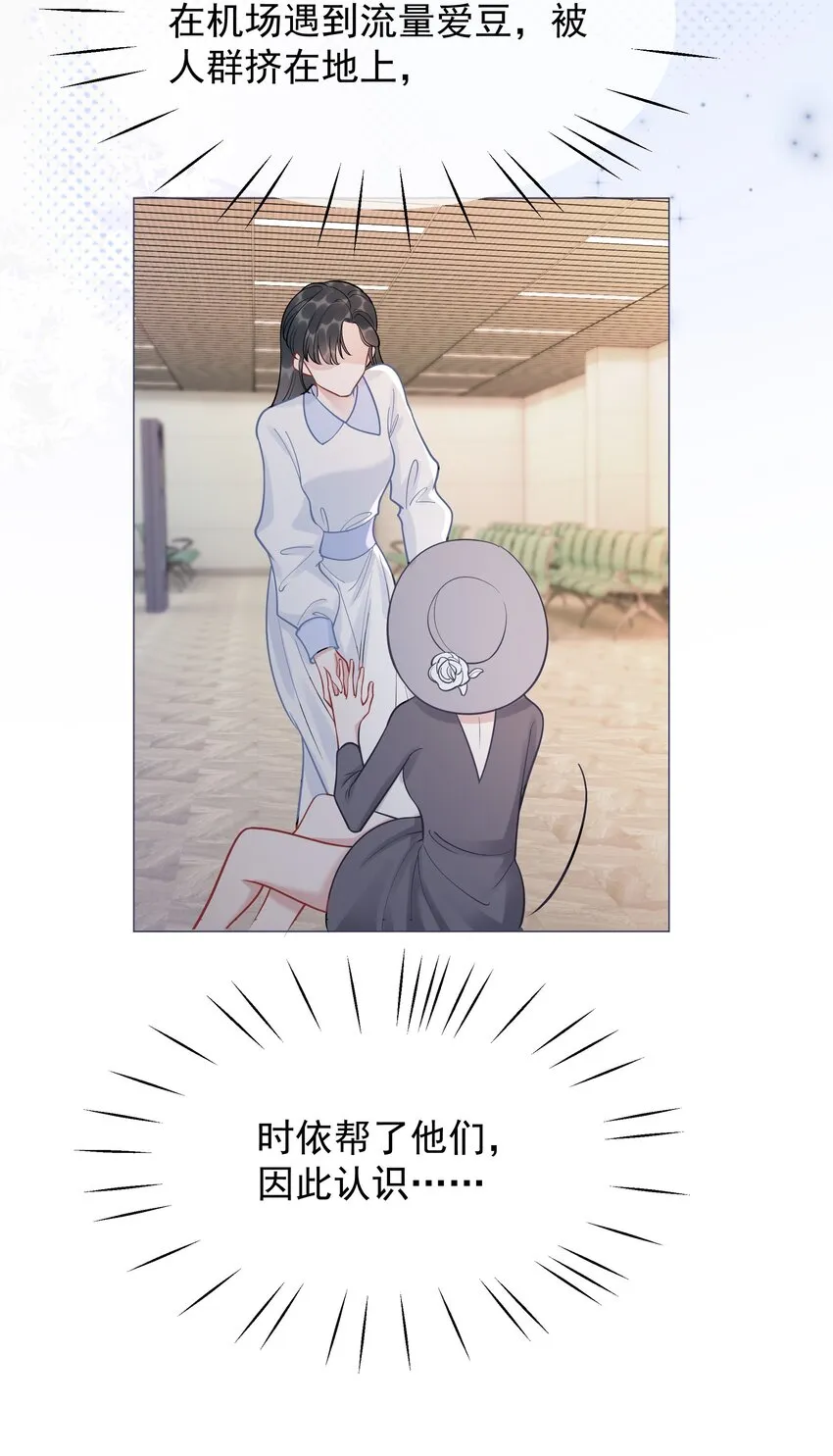029 无条件的支持你！ 第14页