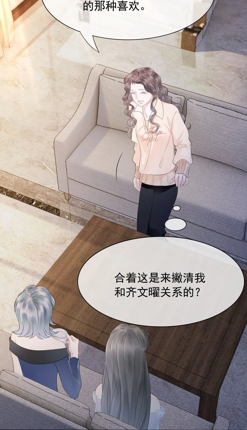 029 无条件的支持你！ 第17页
