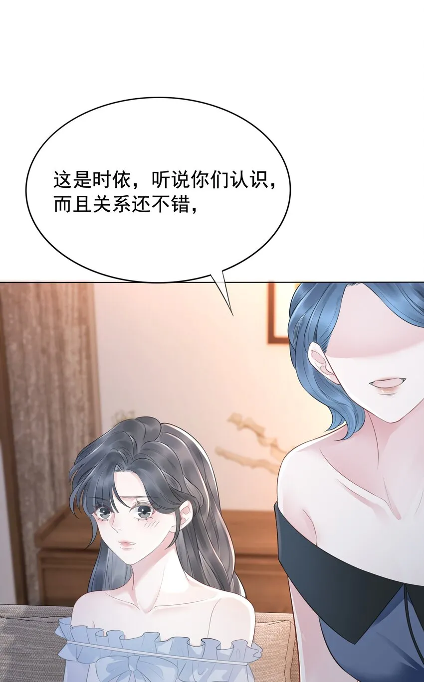 029 无条件的支持你！ 第20页
