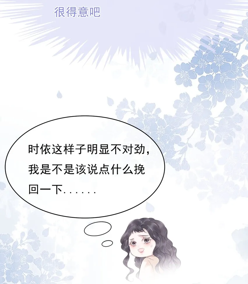 029 无条件的支持你！ 第28页