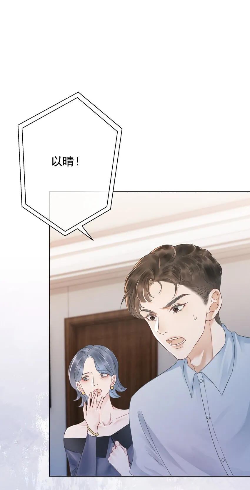 029 无条件的支持你！ 第31页