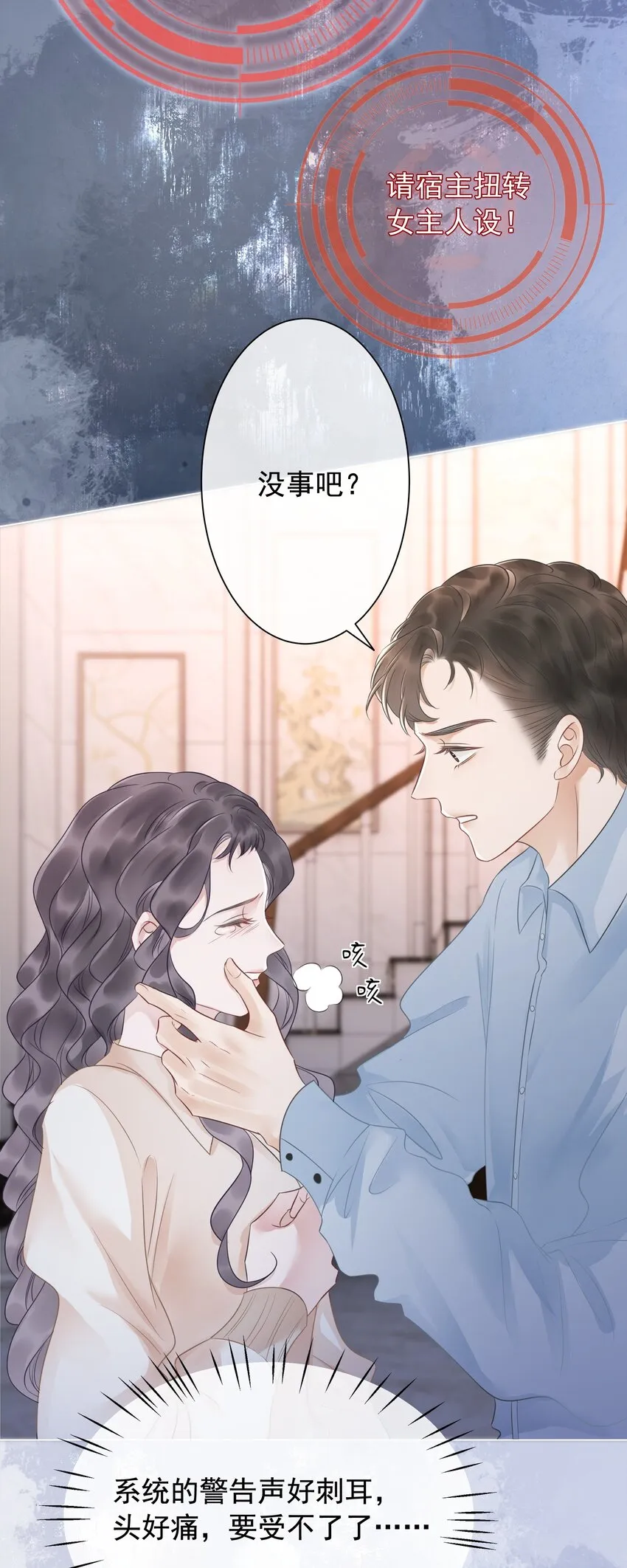 029 无条件的支持你！ 第33页