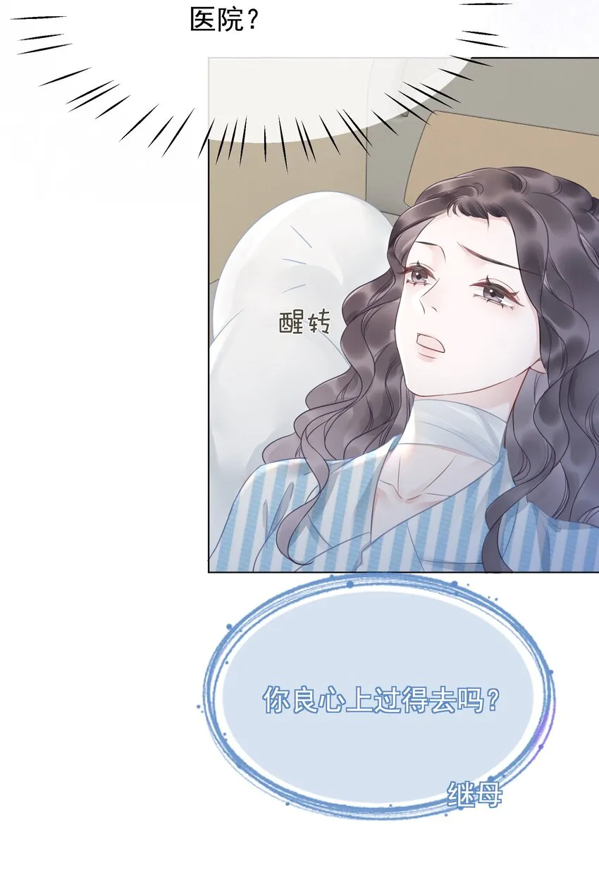 029 无条件的支持你！ 第41页