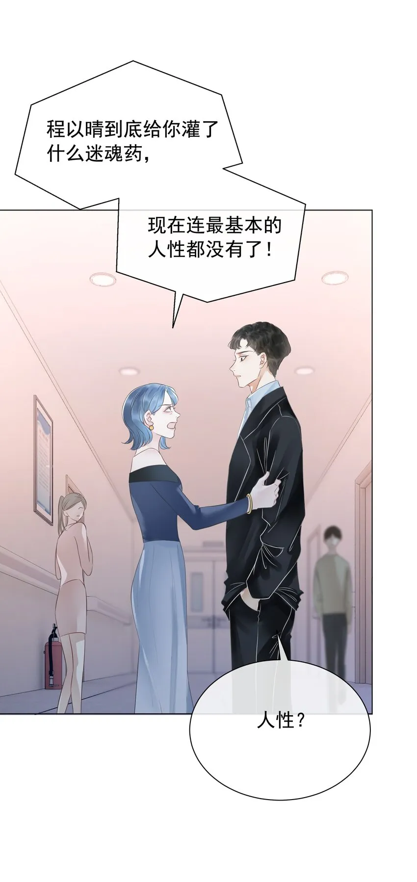 029 无条件的支持你！ 第42页