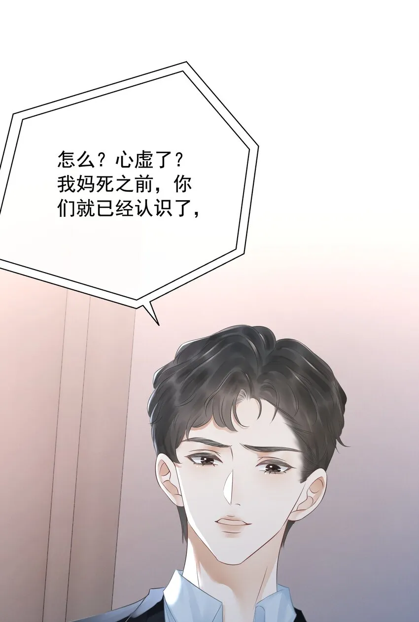 029 无条件的支持你！ 第44页