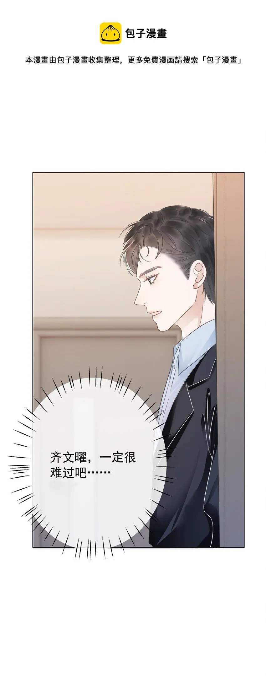029 无条件的支持你！ 第50页