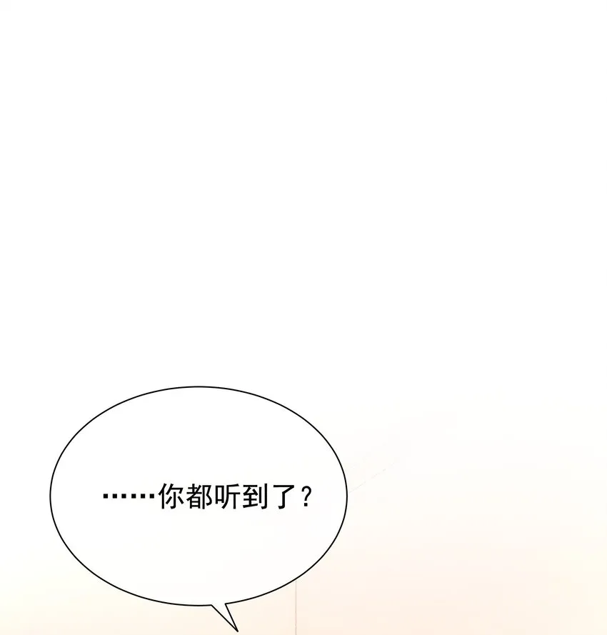 029 无条件的支持你！ 第52页