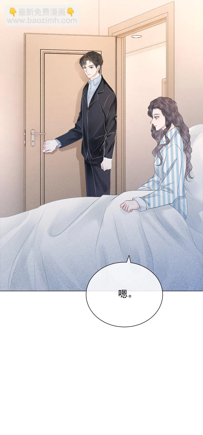 029 无条件的支持你！ 第53页