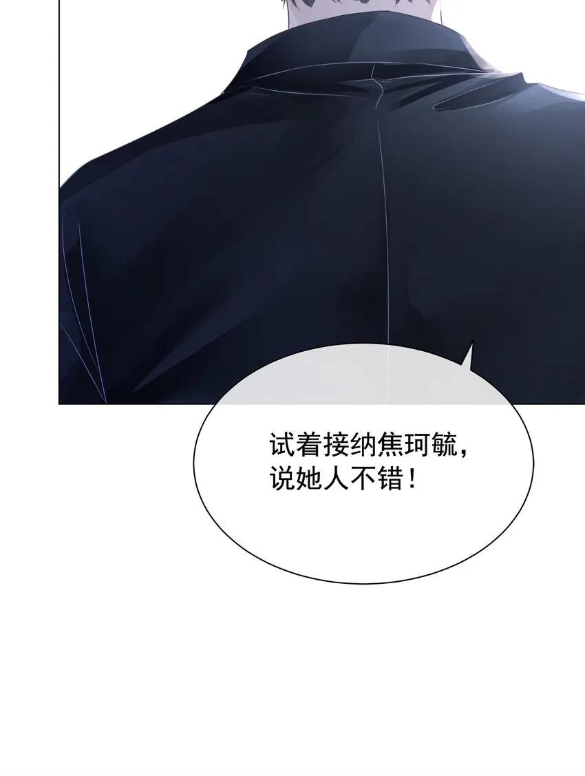 029 无条件的支持你！ 第57页