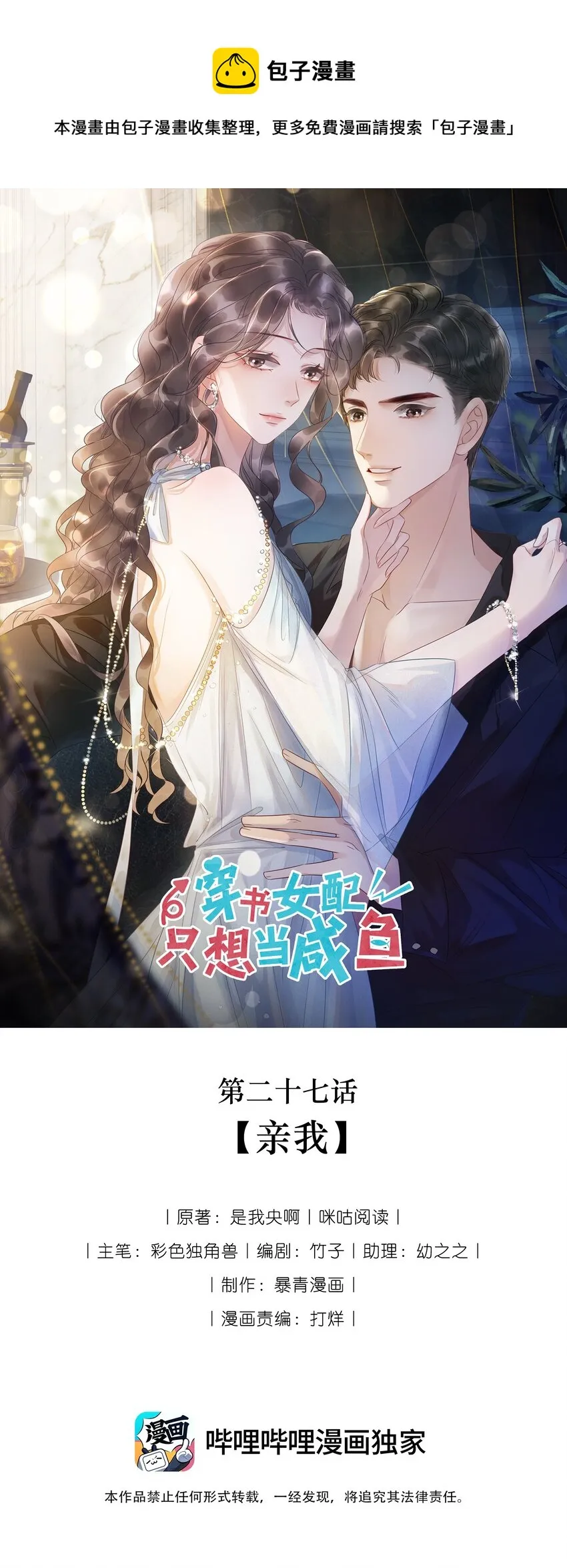 027 亲我 第1页