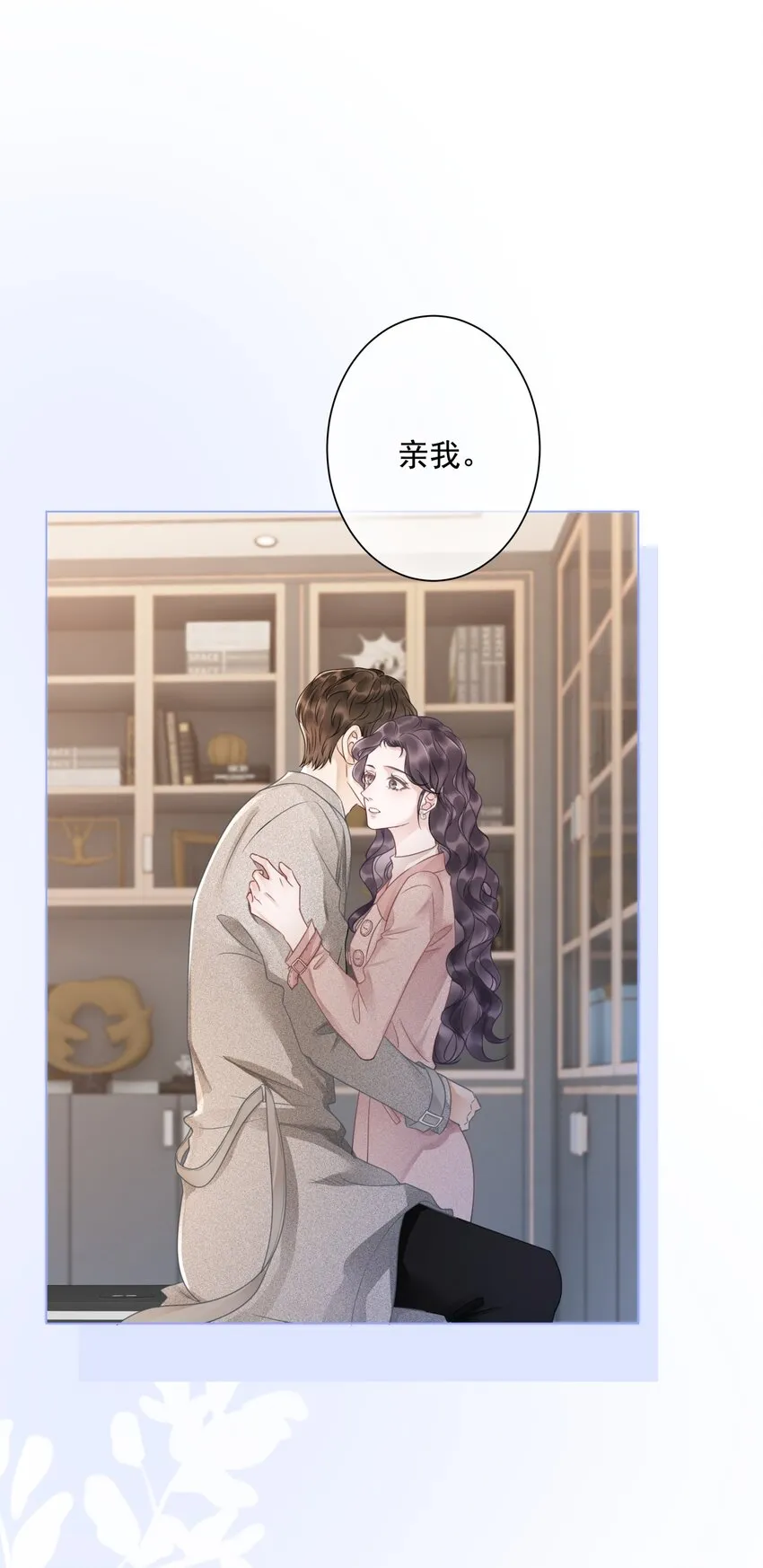 027 亲我 第2页
