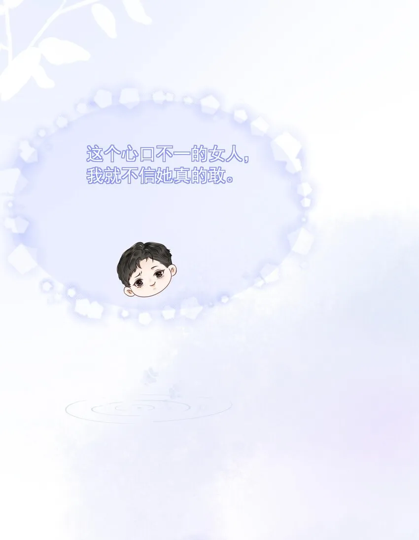 027 亲我 第3页