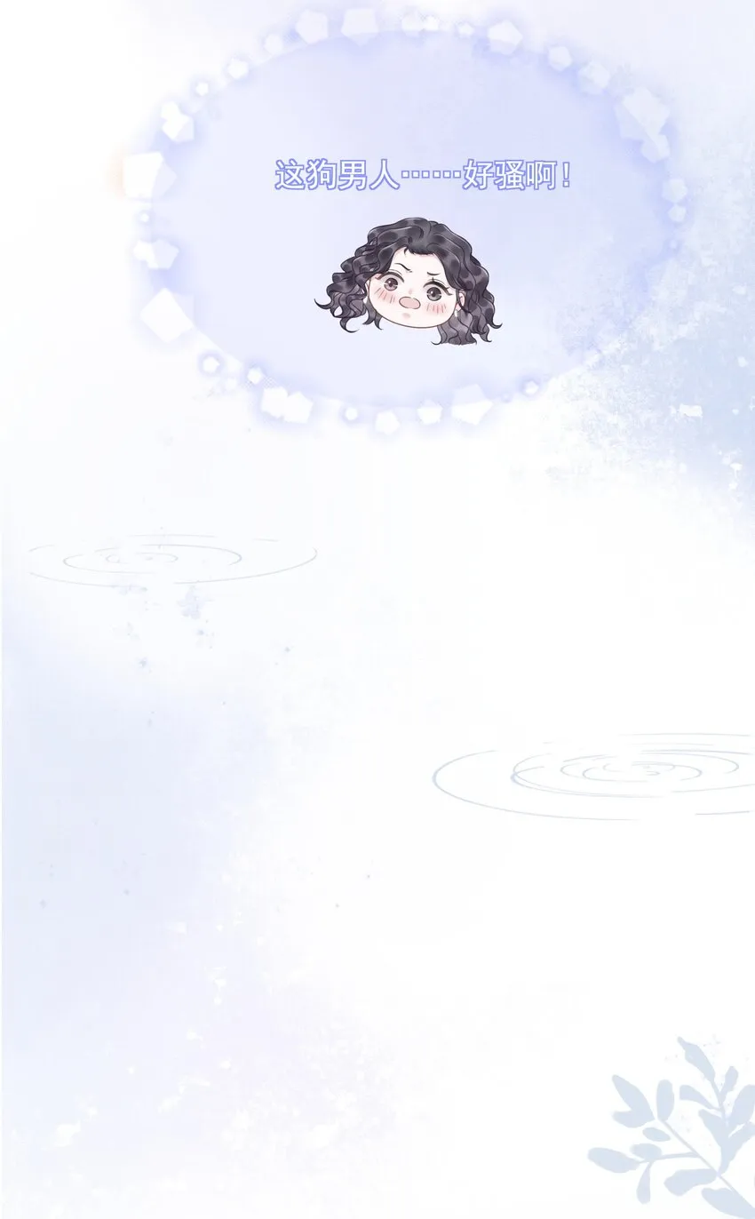 027 亲我 第4页