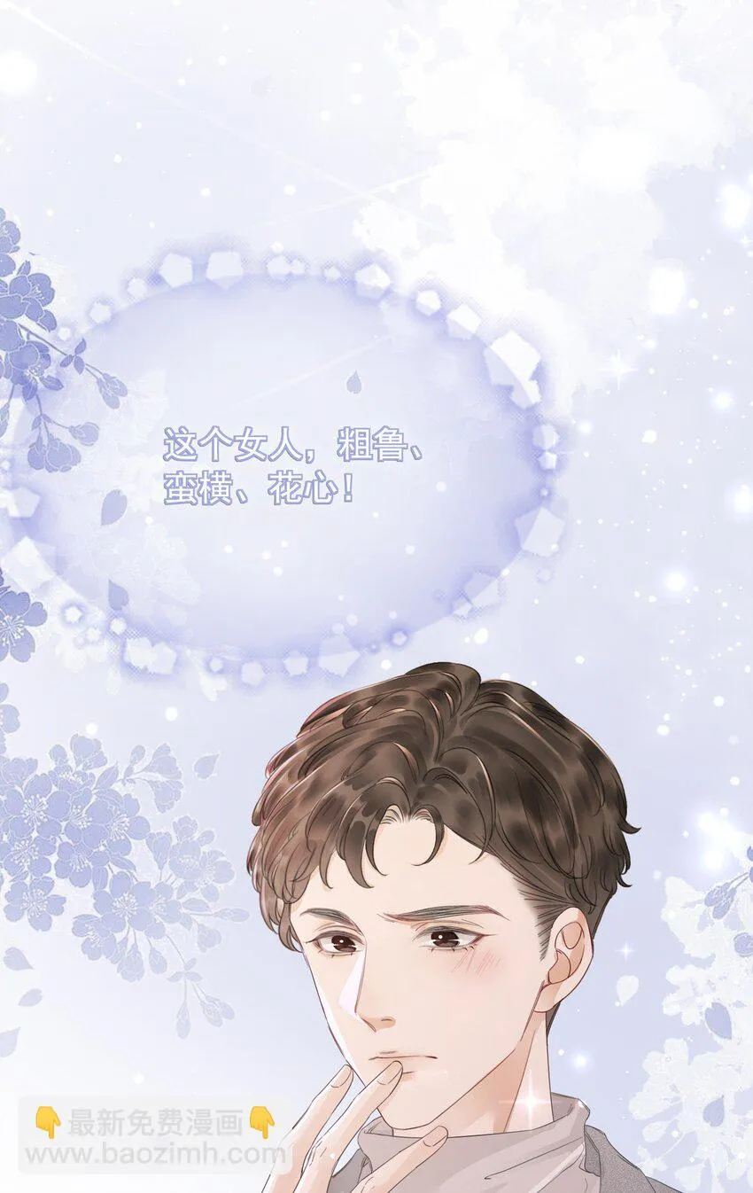 027 亲我 第11页