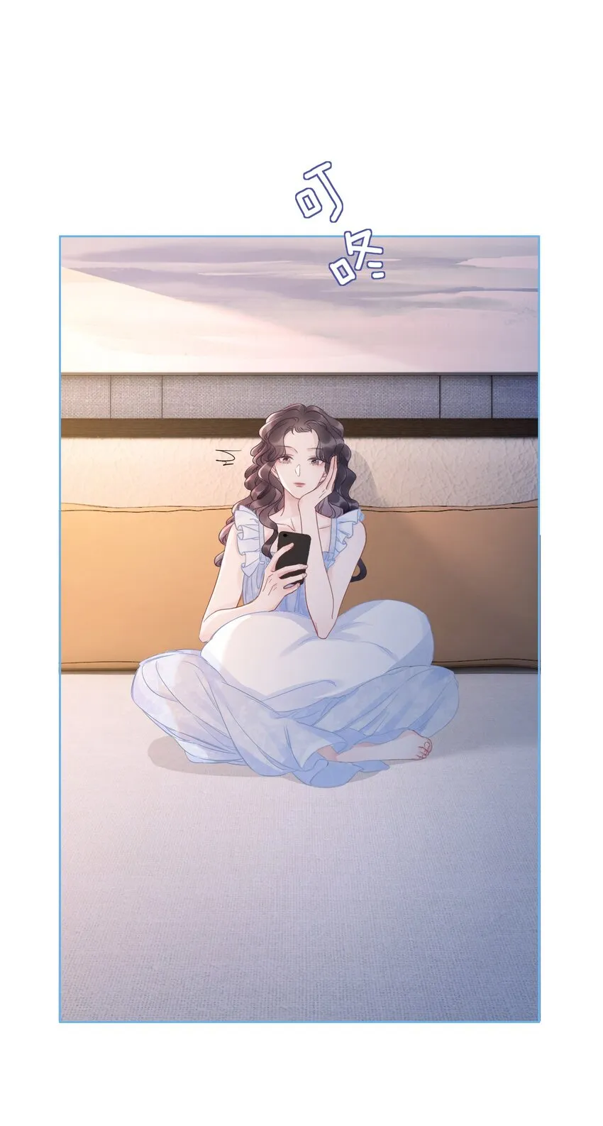 027 亲我 第13页