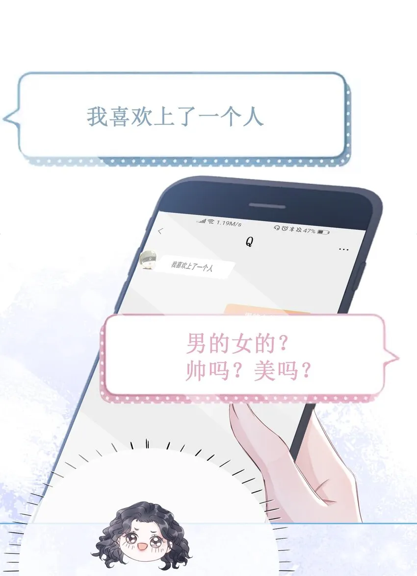 027 亲我 第14页