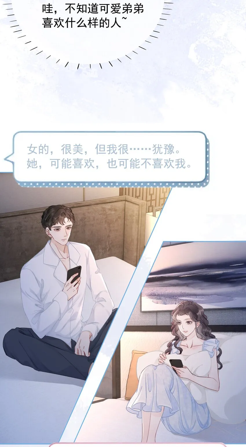 027 亲我 第15页