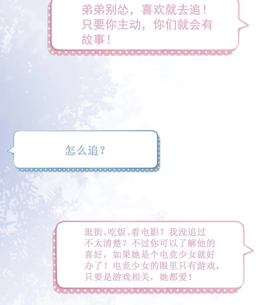 027 亲我 第16页