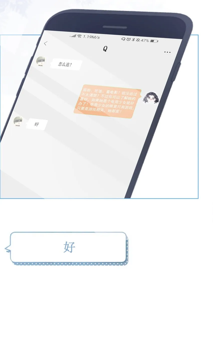 027 亲我 第17页