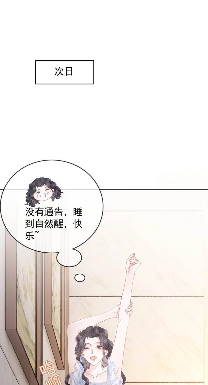 027 亲我 第18页