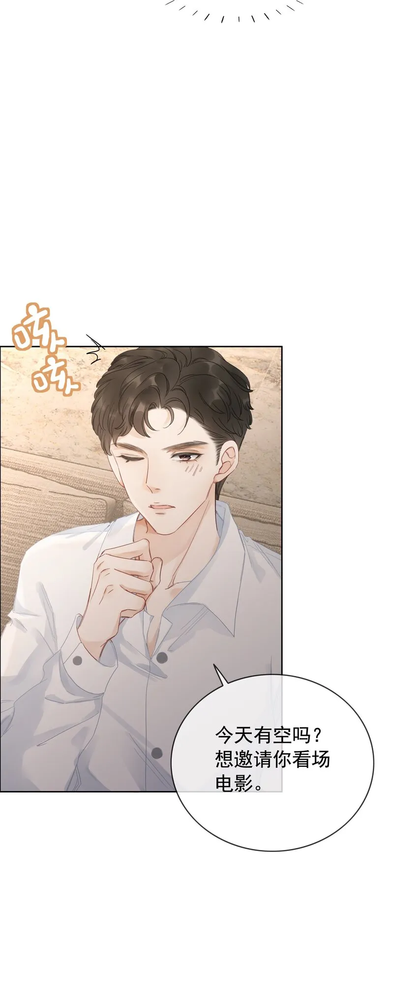 027 亲我 第21页