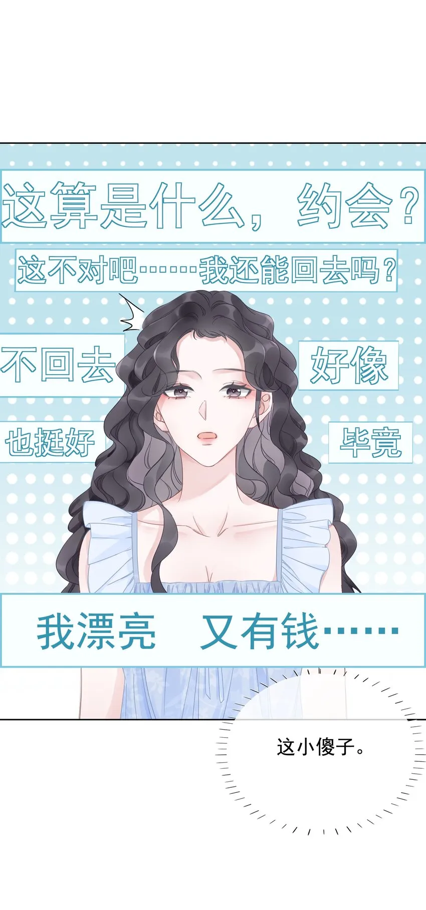 027 亲我 第22页