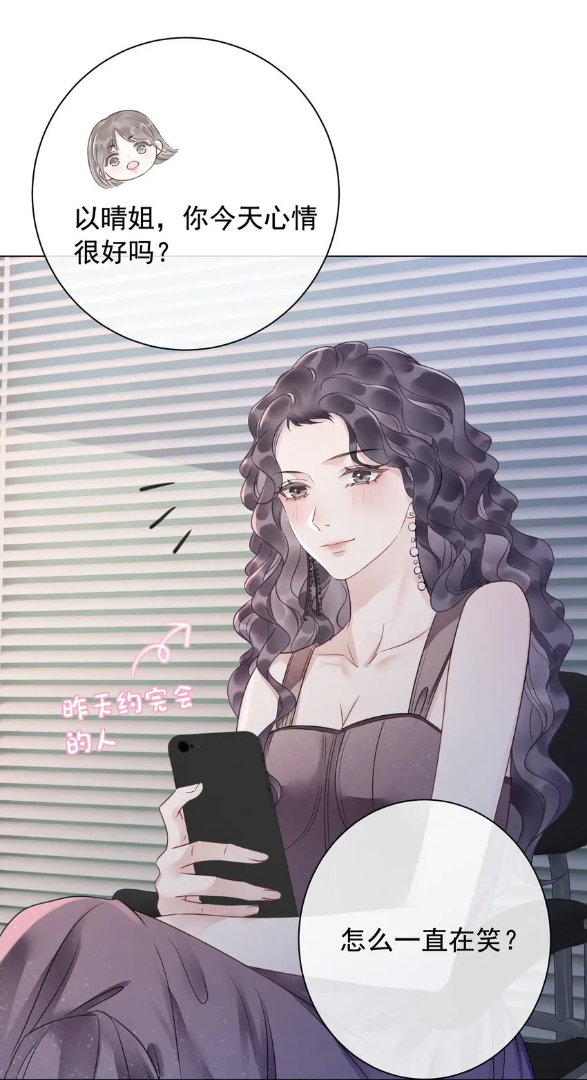 027 亲我 第24页