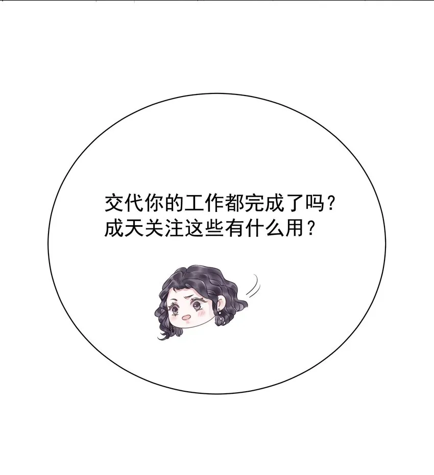 027 亲我 第25页
