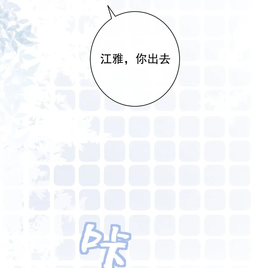 027 亲我 第32页